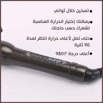 مموج الشعر كيرلي الحراري   enzo keratin therapy pro curl en-2225