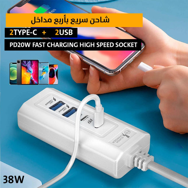 شاحن سريع بأربع مداخل