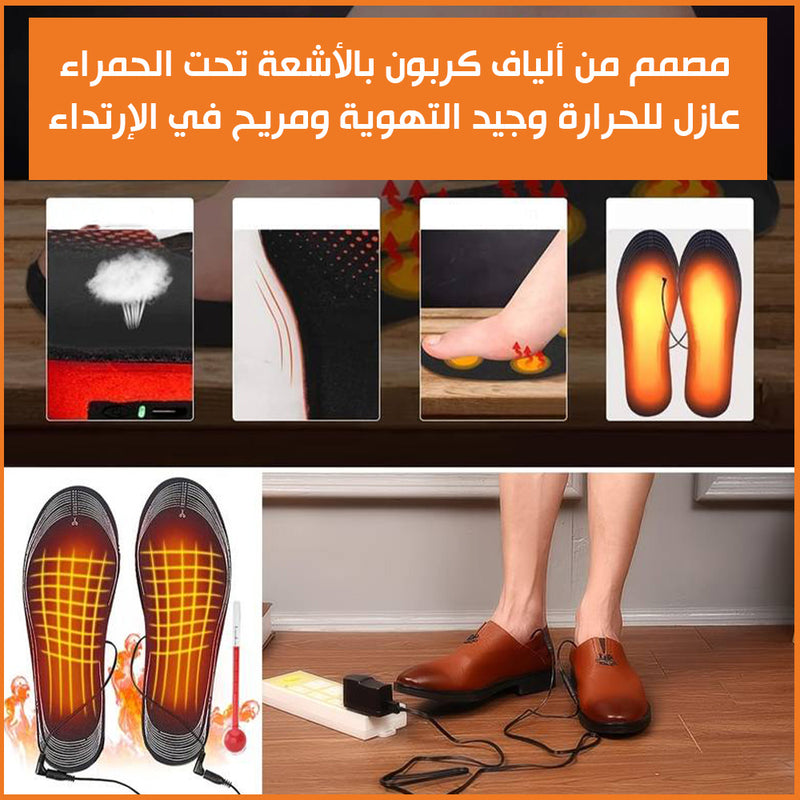 ضبان تدفئة القدمين قابل لإعادة الشحن Rechargeable foot warmer insoles