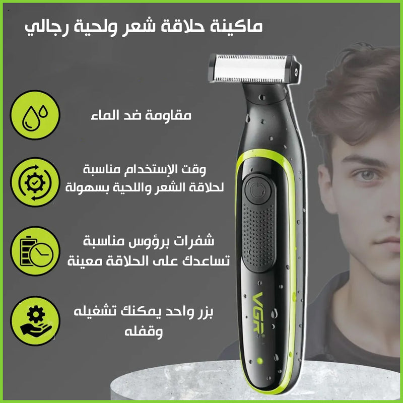 ماكينة حلاقة للجسم والمناطق الحساسه vgr  Professional Beard Shaver v-017