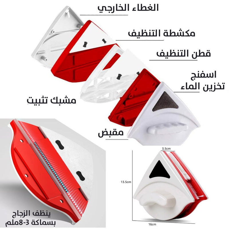 ممسحة الزجاج المغناطيسية
