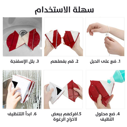 ممسحة الزجاج المغناطيسية