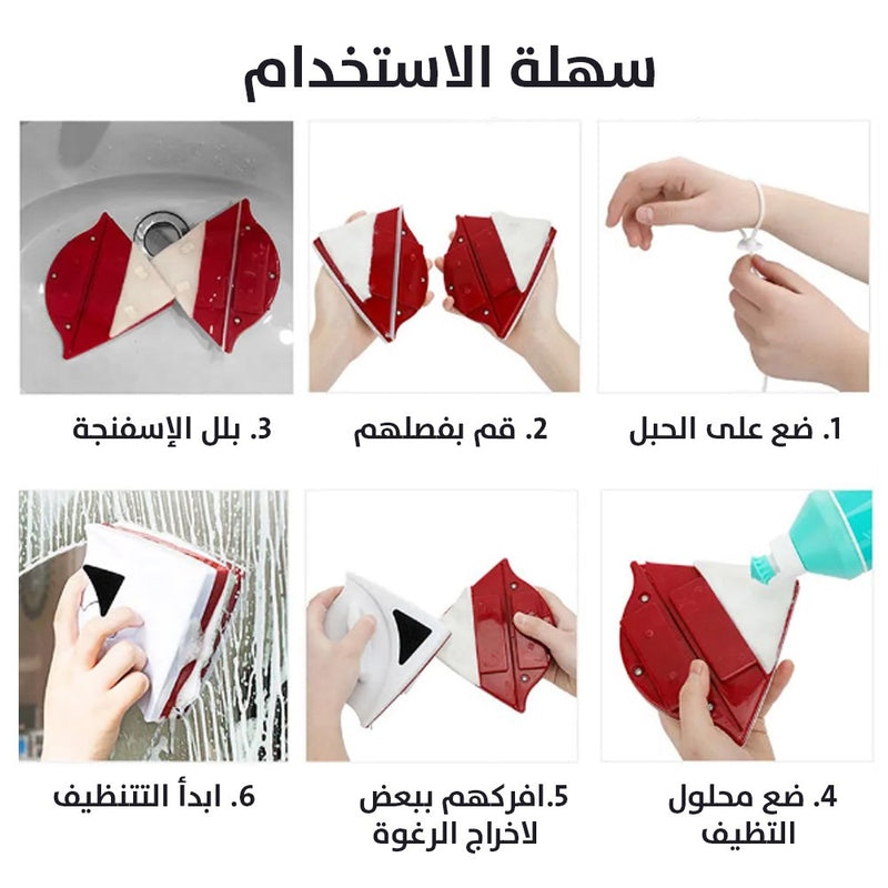 ممسحة الزجاج المغناطيسية