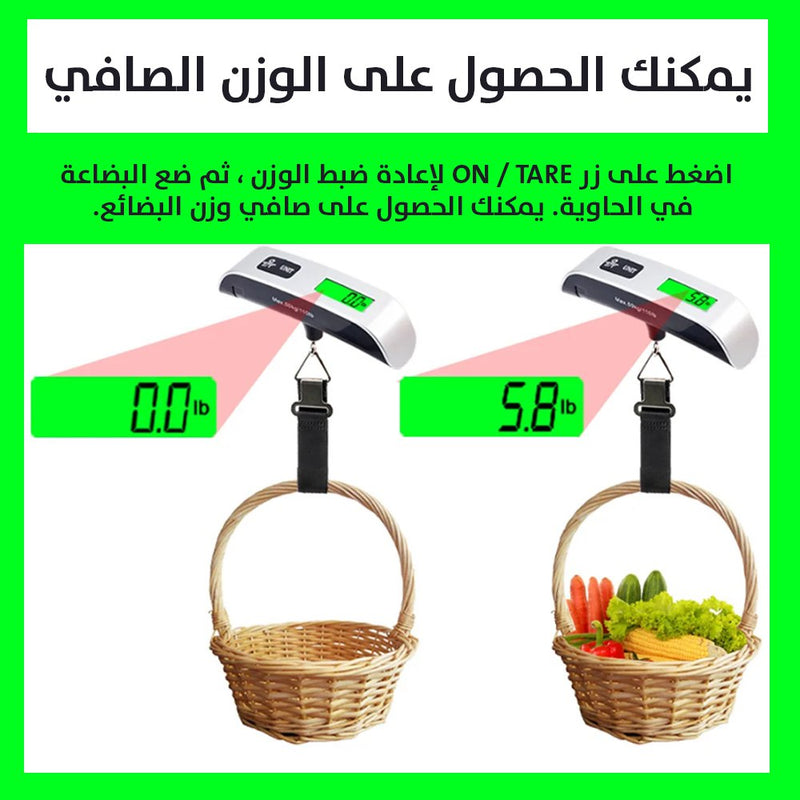 ميزان الامتعة الإلكتروني الرقمي المحمول