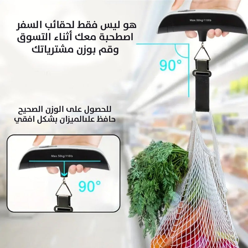 ميزان الامتعة الإلكتروني الرقمي المحمول