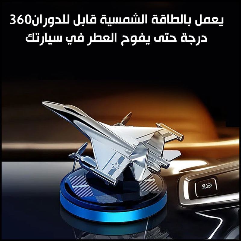 معطر جو على شكل طيارة يعمل بالطاقة الشمسية يثبت على تابلو السيارة