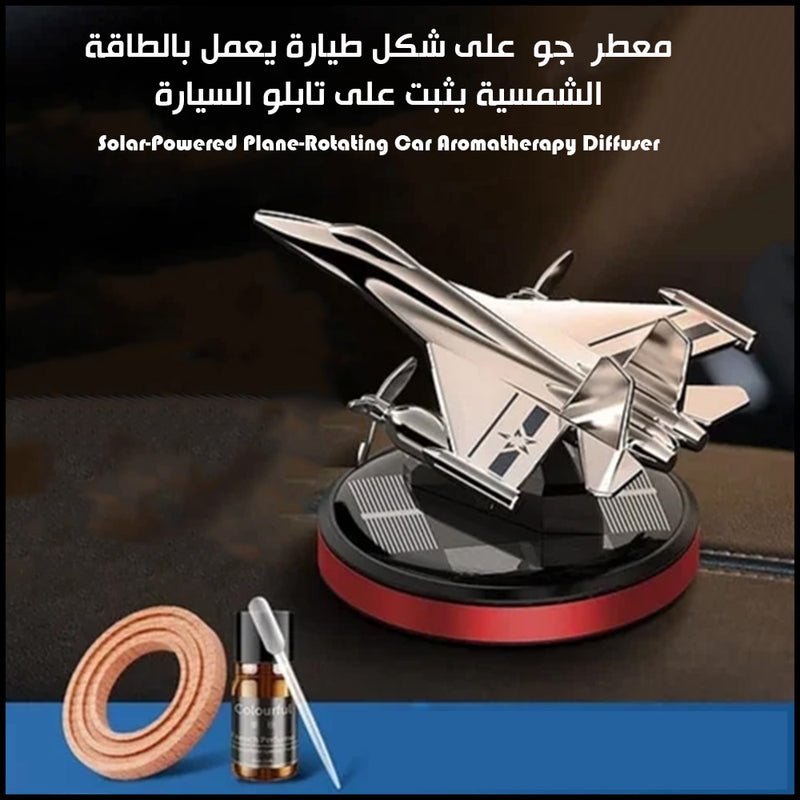 معطر جو على شكل طيارة يعمل بالطاقة الشمسية يثبت على تابلو السيارة