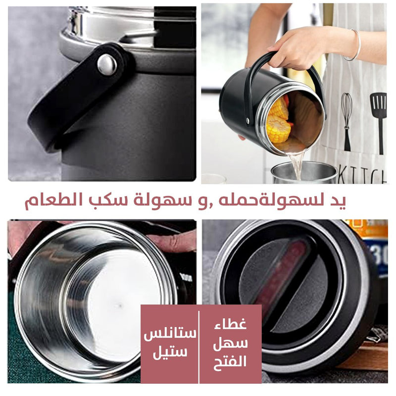 تيرموس طعام حافظ للحرارة 12 ساعه 3 احجام
