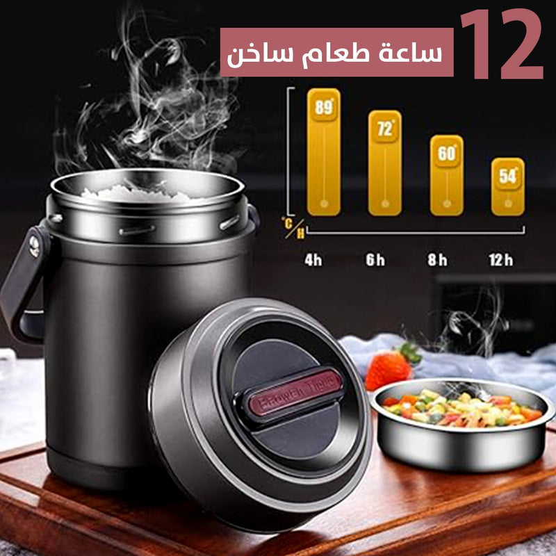 تيرموس طعام حافظ للحرارة 12 ساعه 3 احجام