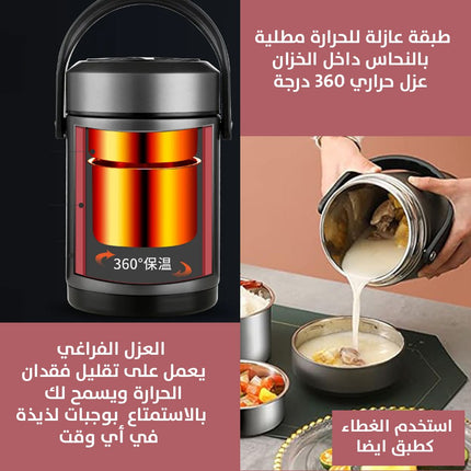 تيرموس طعام حافظ للحرارة 12 ساعه 3 احجام