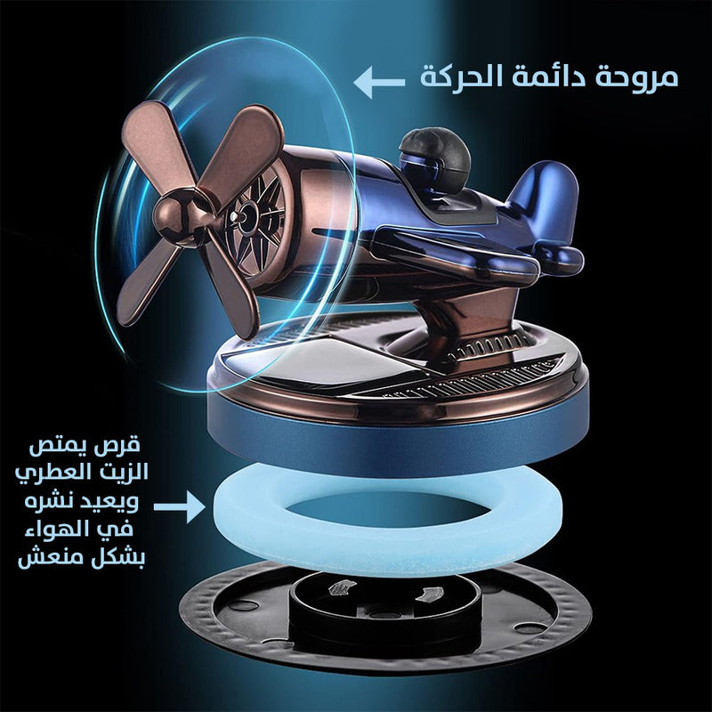 معطر جو يعمل بالطاقة الشمسية