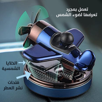 معطر جو يعمل بالطاقة الشمسية
