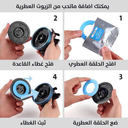 معطر جو يعمل بالطاقة الشمسية