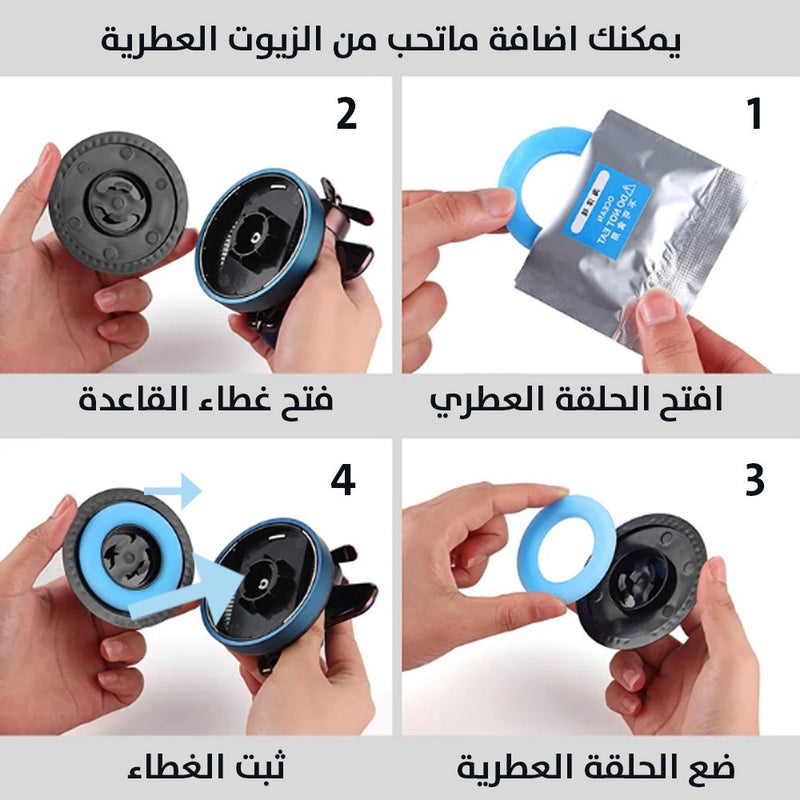 معطر جو يعمل بالطاقة الشمسية