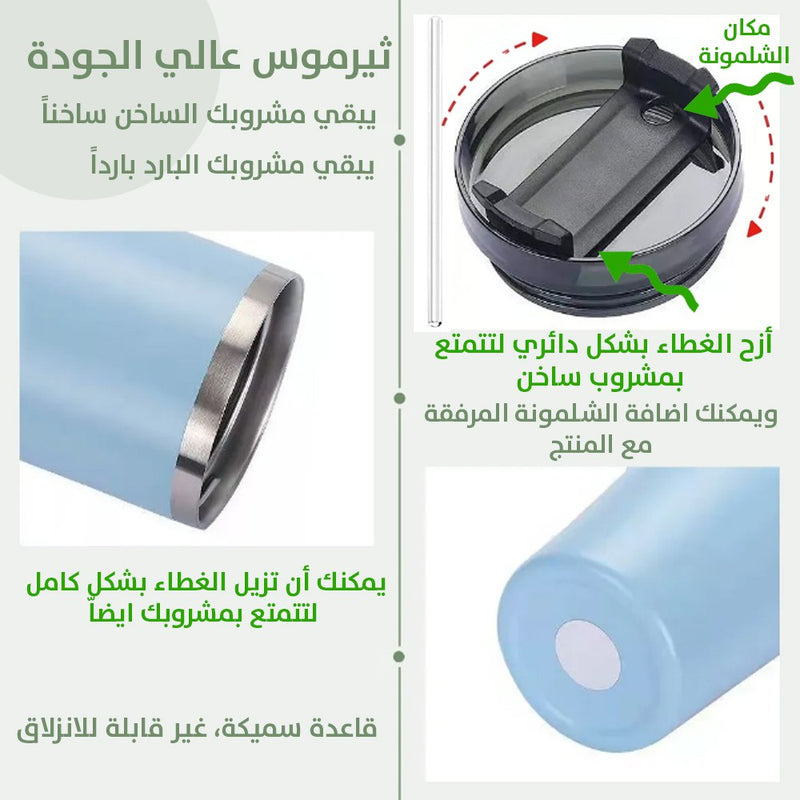 كوب ستانلس ساخن بارد بحجمين