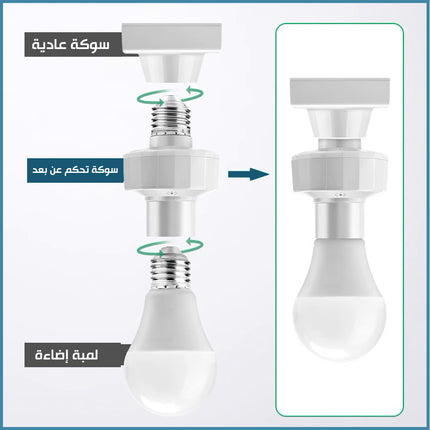 سوكة مع كبسة عدد 2 تشغيل وإغلاقE27 LED LAMP 200W