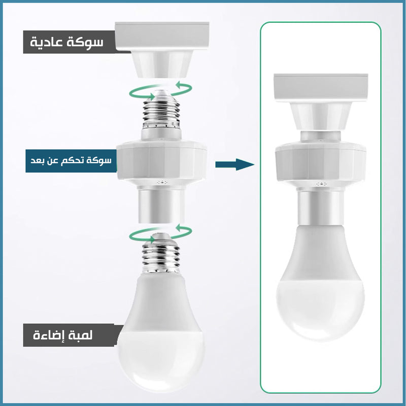 سوكة مع كبسة عدد 2 تشغيل وإغلاقE27 LED LAMP 200W