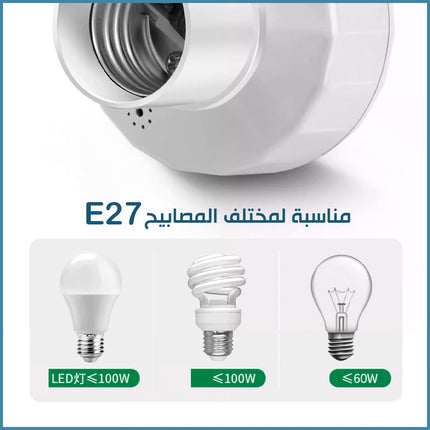 سوكة مع كبسة عدد 2 تشغيل وإغلاقE27 LED LAMP 200W