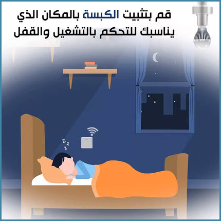 سوكة مع كبسة عدد 2 تشغيل وإغلاقE27 LED LAMP 200W