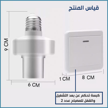 سوكة مع كبسة عدد 2 تشغيل وإغلاقE27 LED LAMP 200W