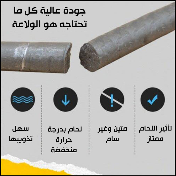 لاحم ألمنيوم والنحاس المقاوم للصدأ  powder cord  Welding Aluminum