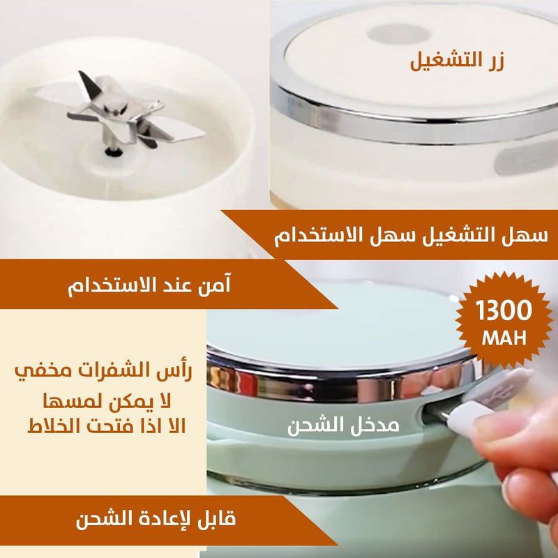 كوب خلاط متنقل شحن   SONIFER 800ML sf-8131