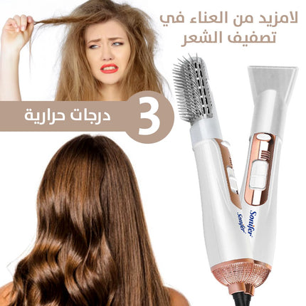 مجفف ومصفف الشعر SONIFER sf-9533