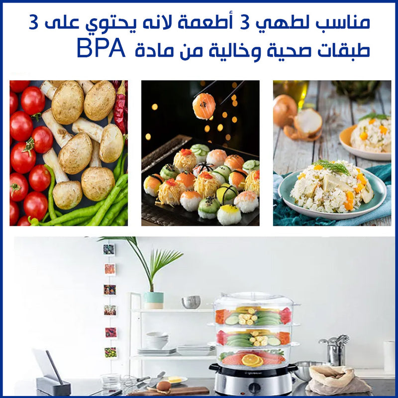 جهاز طهي الطعام بالبخار Sonifer food steamer 3 layers sf-4030