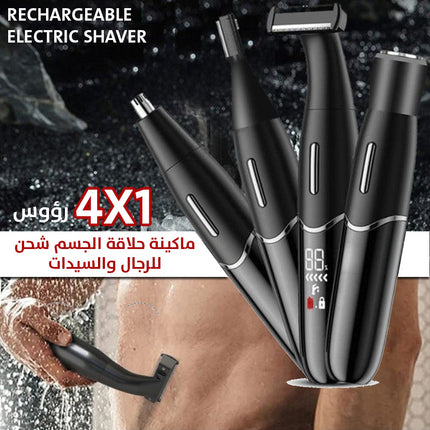 ماكينة حلاقة الجسم شحن للرجال والنساء sonifer