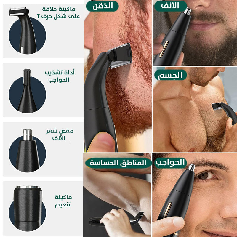 ماكينة حلاقة الجسم شحن للرجال والنساء sonifer