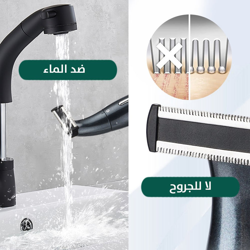 ماكينة حلاقة الجسم شحن للرجال والنساء sonifer