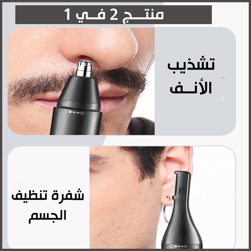ماكينة تشذيب شعر الأنف ورأس إضافي للجسم تعمل بالشحن vgr v-613