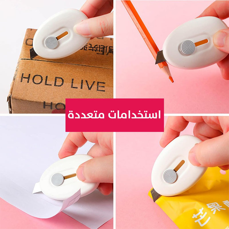 مشرط جيب صغير