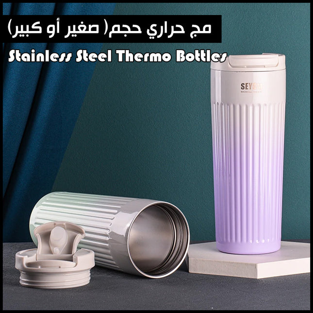 مج حراري حجم( صغير 400 مل  أو كبير500 مل)  Stainless Steel Thermo Bottles