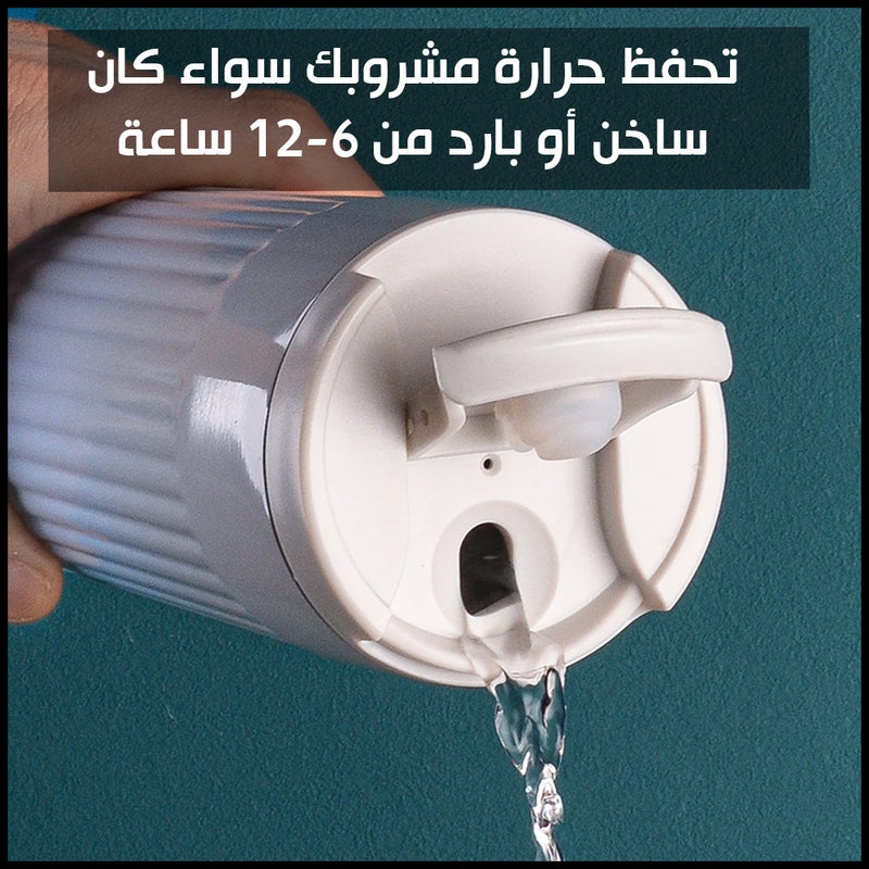 مج حراري حجم( صغير 400 مل  أو كبير500 مل)  Stainless Steel Thermo Bottles
