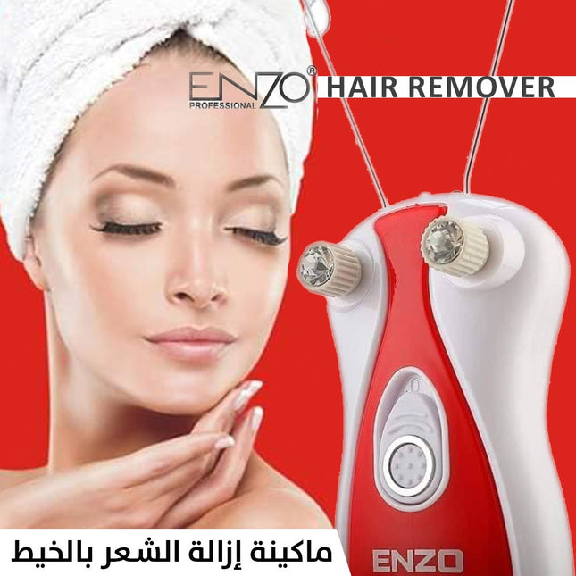 ماكينة ازالة الشعر بالخيط ENZO