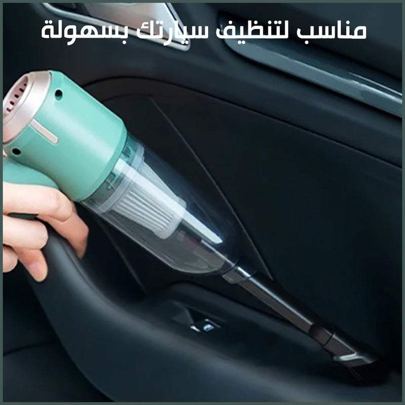 مكنسة وبلور منفاخ لإستخدامات متعددة في المنزل والسيارة يعمل بالشحن