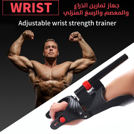 جهاز تمارين الذراع والمعصم والرسغ المنزلي