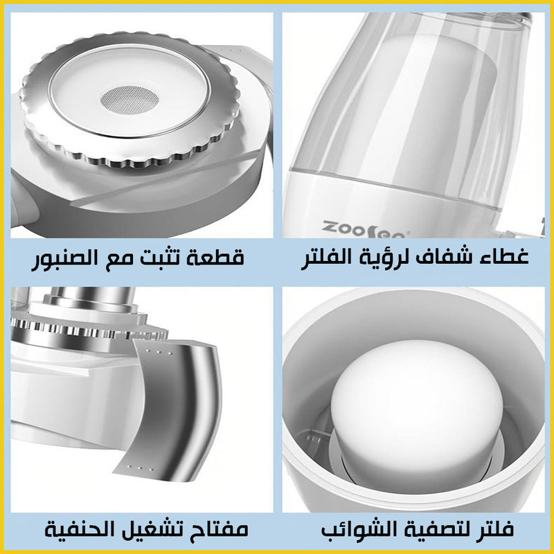 فلتر تنقية صنبور المياه Water Purifier Filter For Faucet