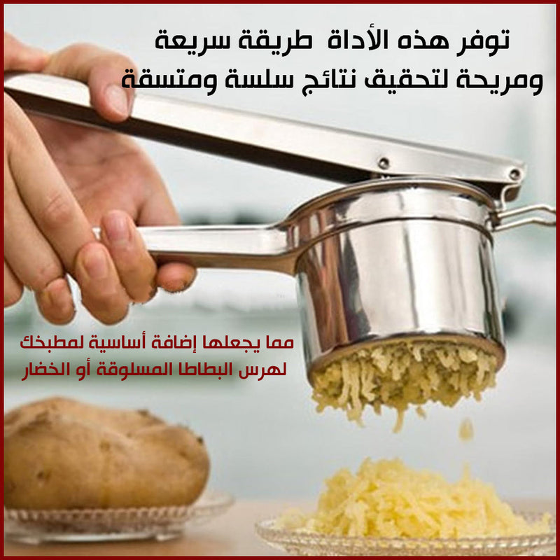هراسة بطاطا اليدوية Schiacciapatete