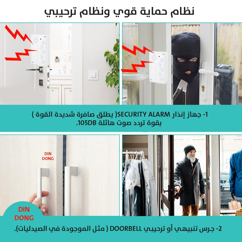 قفل الحساس الحركي للأبواب بتنبيه صوتي مع رقم سري الماني