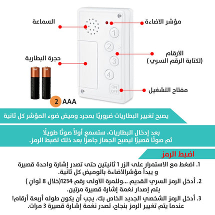 قفل الحساس الحركي للأبواب بتنبيه صوتي مع رقم سري الماني
