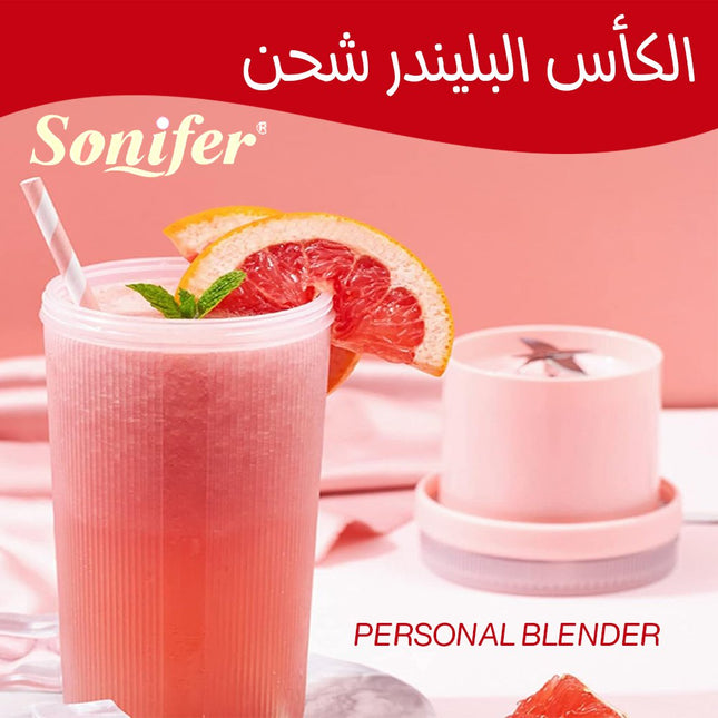 كوب بليندر شحن sonifer sf-8130