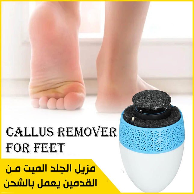 مزيل الجلد الميت مـن القدمين يعمل بالشحن Callus Remover for Feet