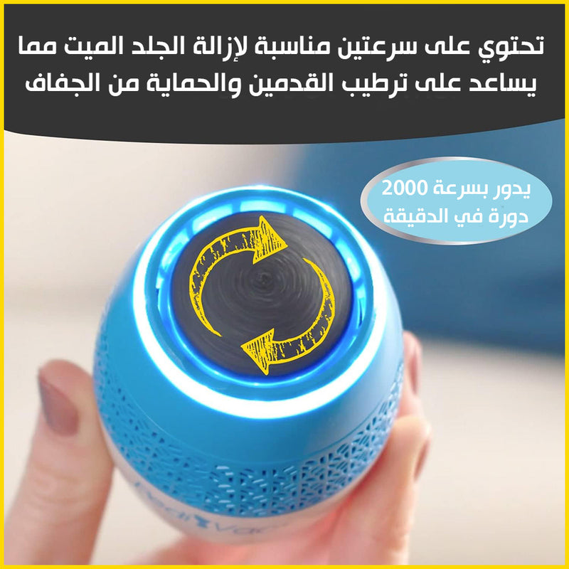 مزيل الجلد الميت مـن القدمين يعمل بالشحن Callus Remover for Feet