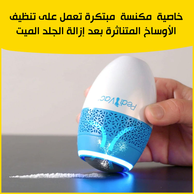 مزيل الجلد الميت مـن القدمين يعمل بالشحن Callus Remover for Feet