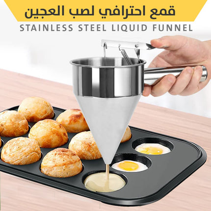قمع احتراف لصب العجين
