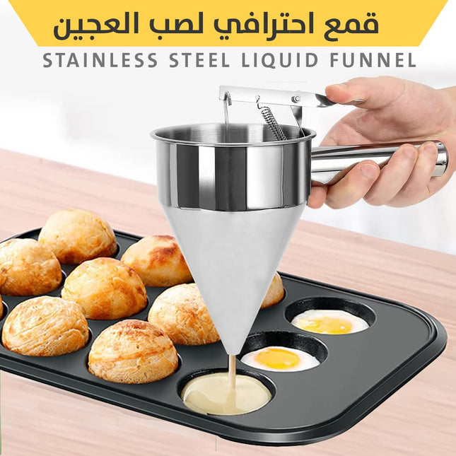 قمع احتراف لصب العجين