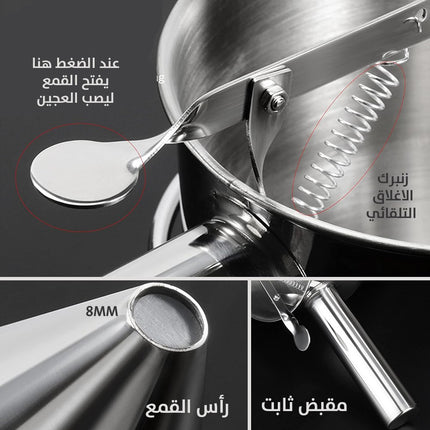 قمع احتراف لصب العجين