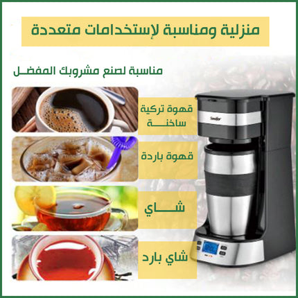ماكينة صنع القهوة والشاي بلوحة تحكم sonifer Coffe MakerSF-3566